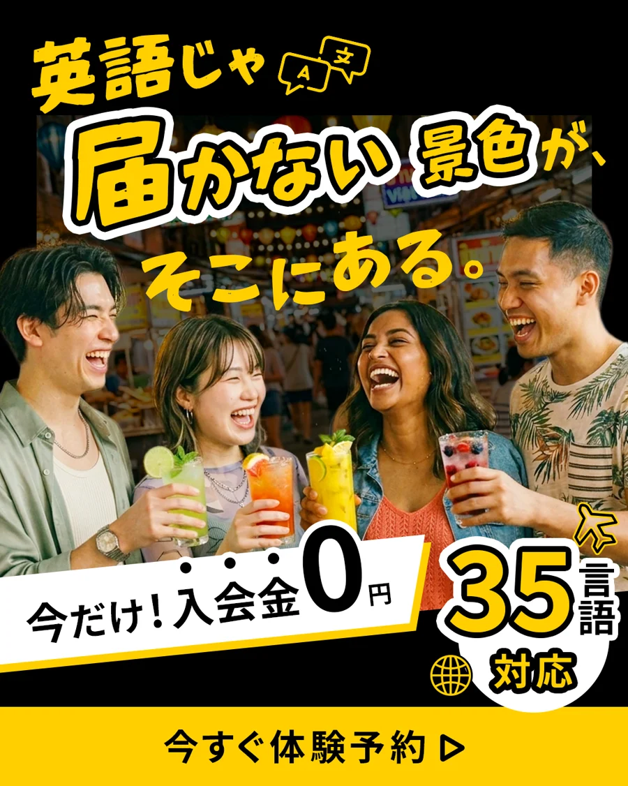 LaLa Global College さま Instagram広告画像