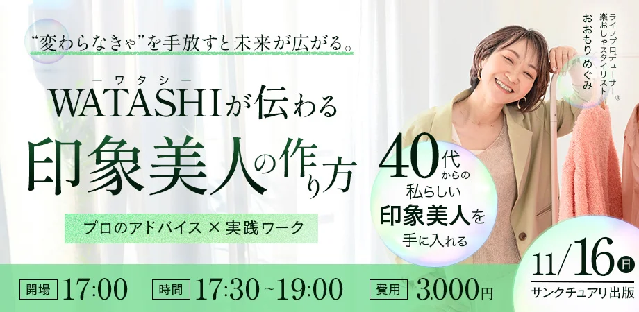 おおもりめぐみさま イベント告知バナー